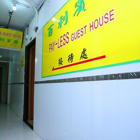 Pay-Less Guesthouse Hong Kong Exterior foto